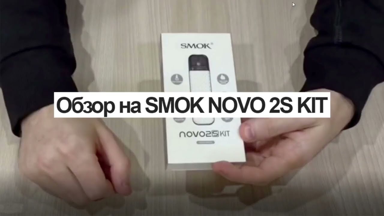 Система SMOK NOVO 2S POD KIT 800MAH WHITE ARMOR
