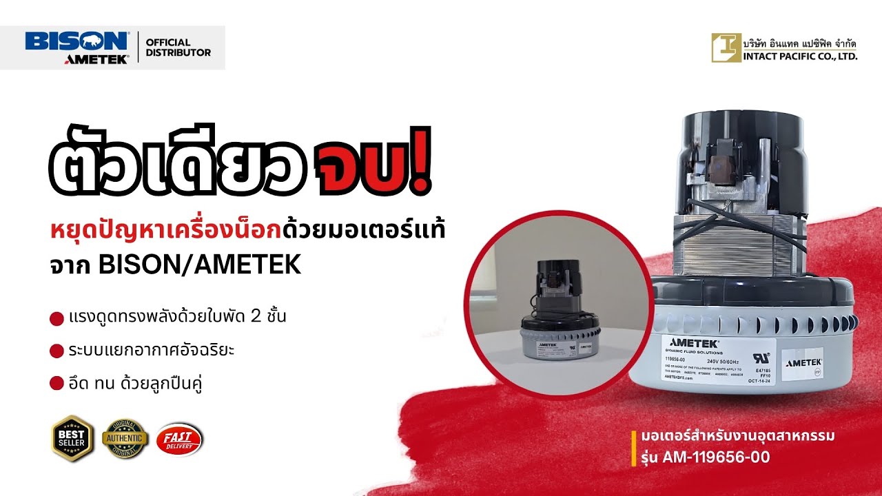 ตัวเดียวจบ! หยุดปัญหา 