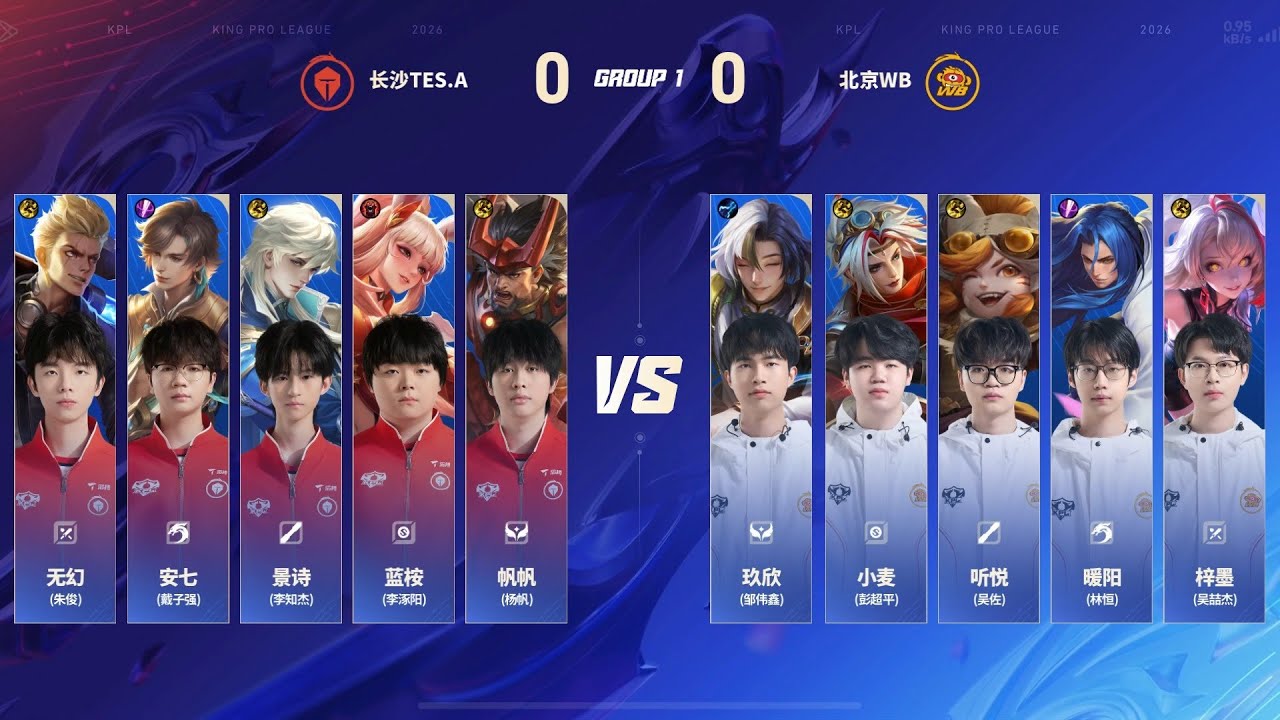[STAGE 1] 北京WB vs 长沙TES.A | Game 1 | 2026 KPL Spring #honorofkings #kpl2026