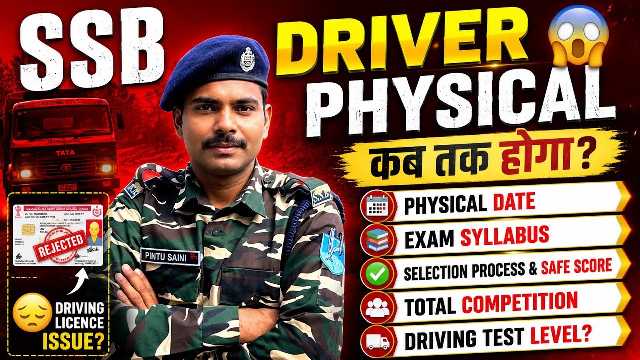 SSB Driver Physical Date 😱 Exam Syllabus & Study Material #Tradetest #ssbdriver #ssb #ssbphysical 
