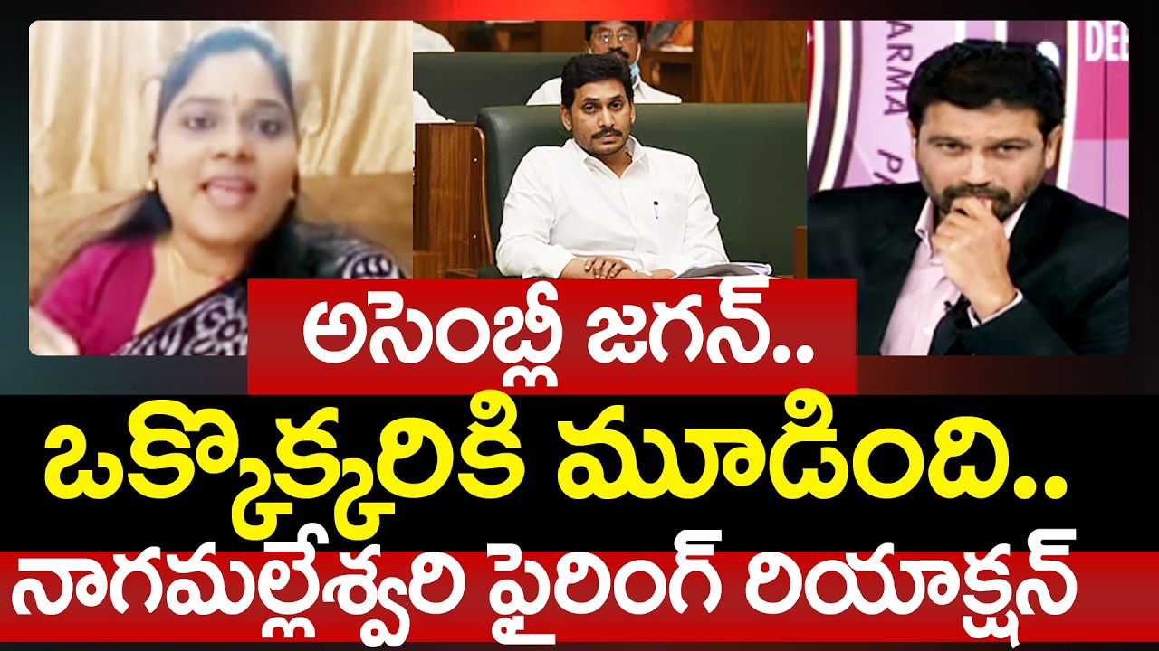YSRCP Naga Malleshwari Revealed YS Jagan New Strategy | Prime Debate With Varma | 99TV