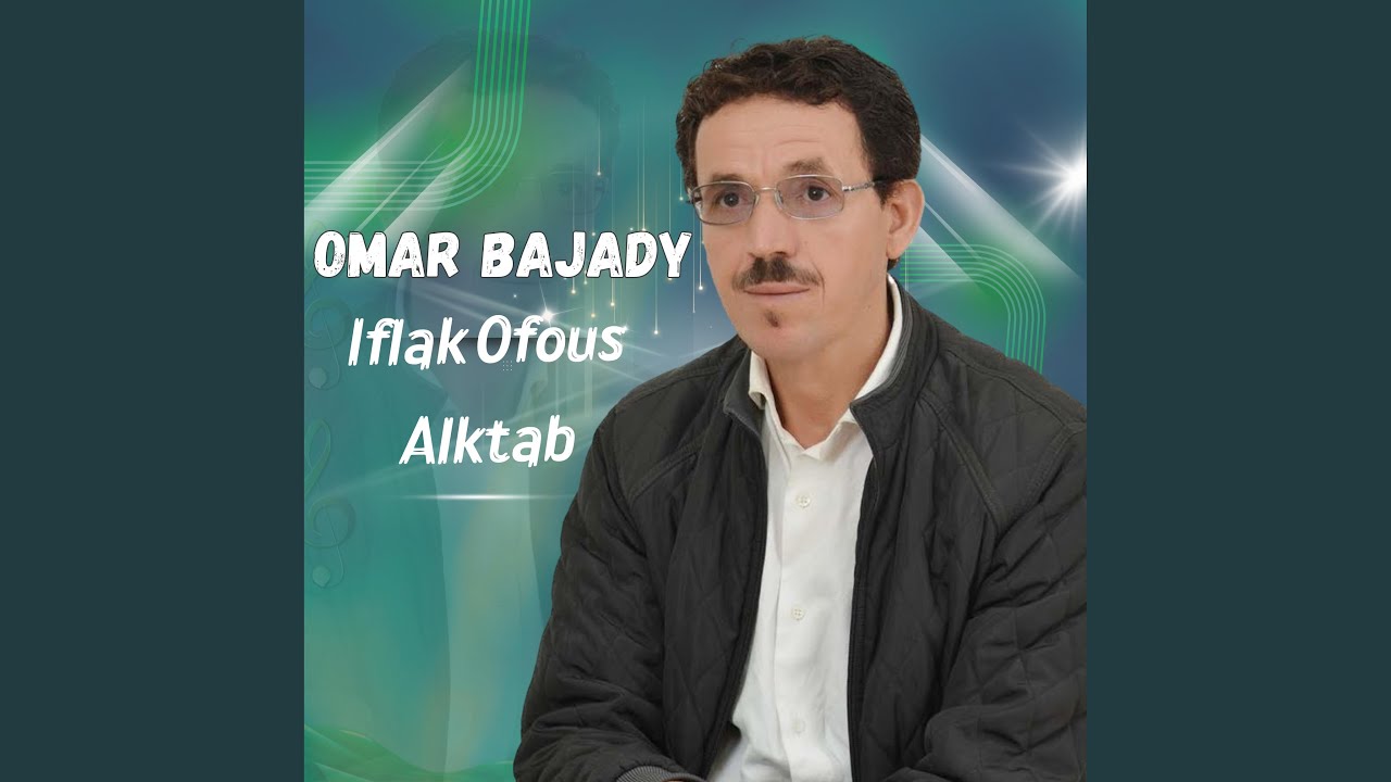 Iflak Ofous Alktab