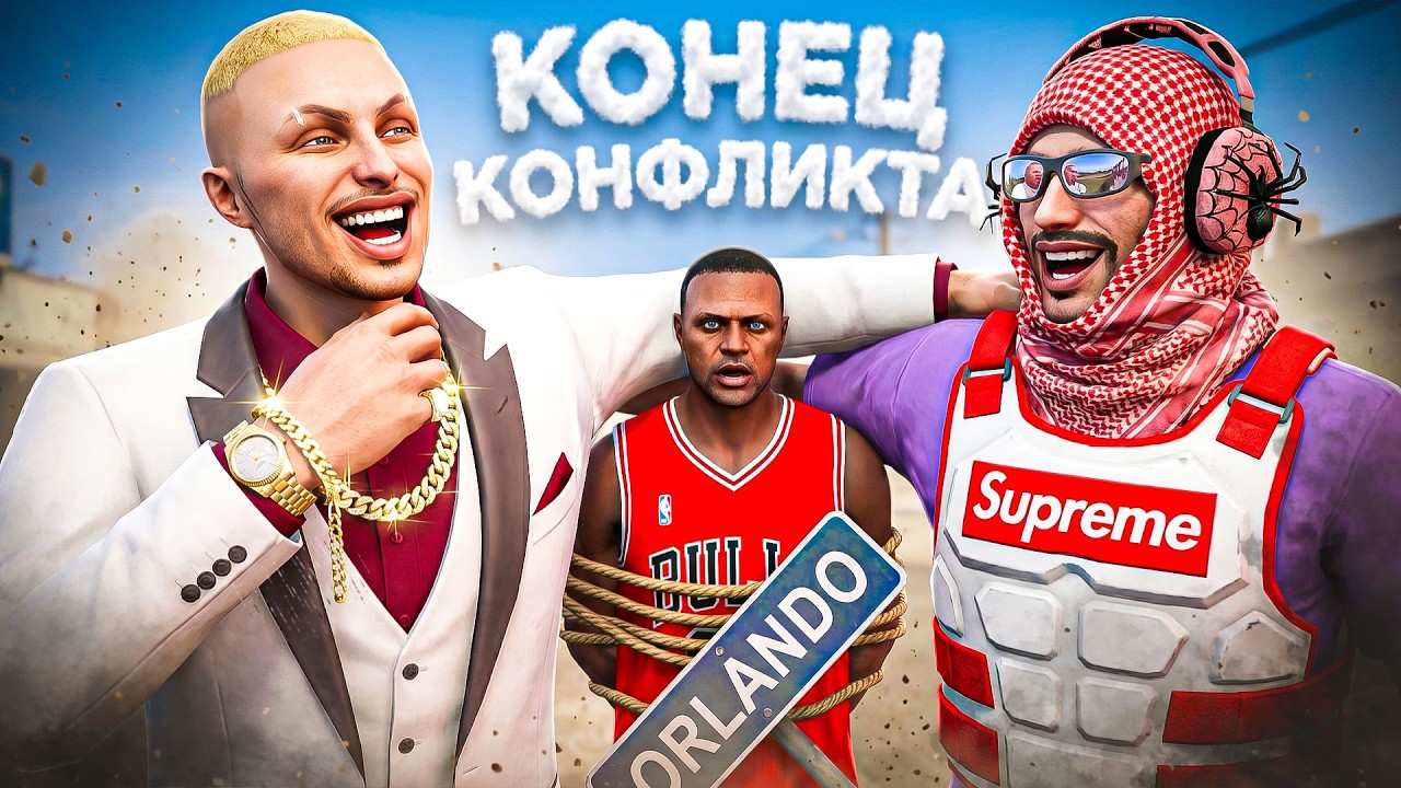 КОНЕЦ ВОЙНЫ С ALLEGRI: НОВЫЙ КОНФЛИКТ в Majestic RP (GTA 5 RP)