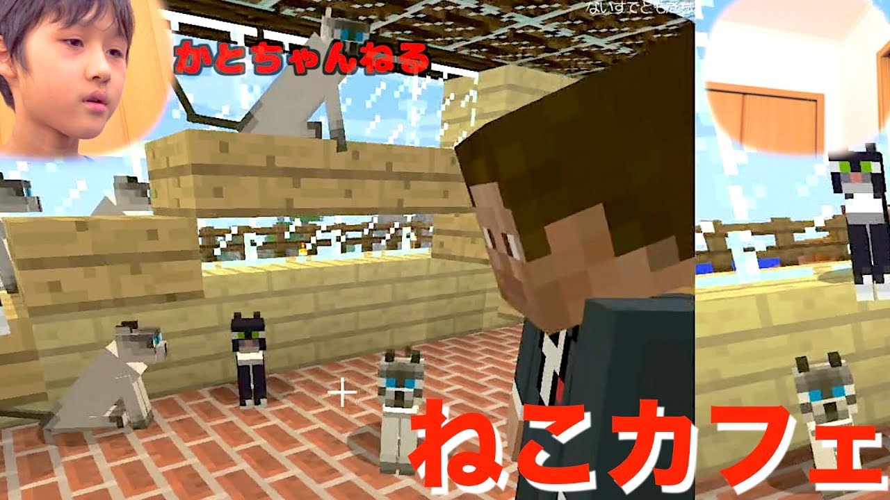 マイクラで「ねこカフェ」作った #11【かとちゃんゲームズ】