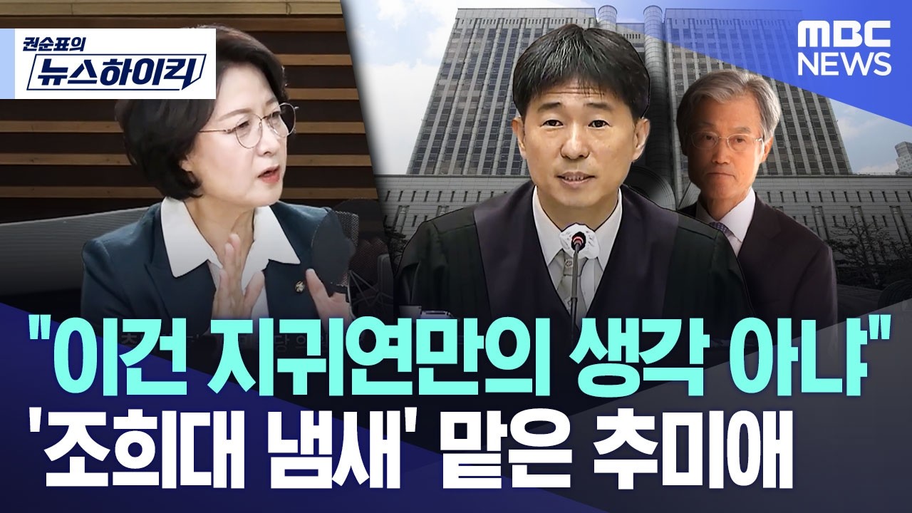 [뉴스하이킥] 