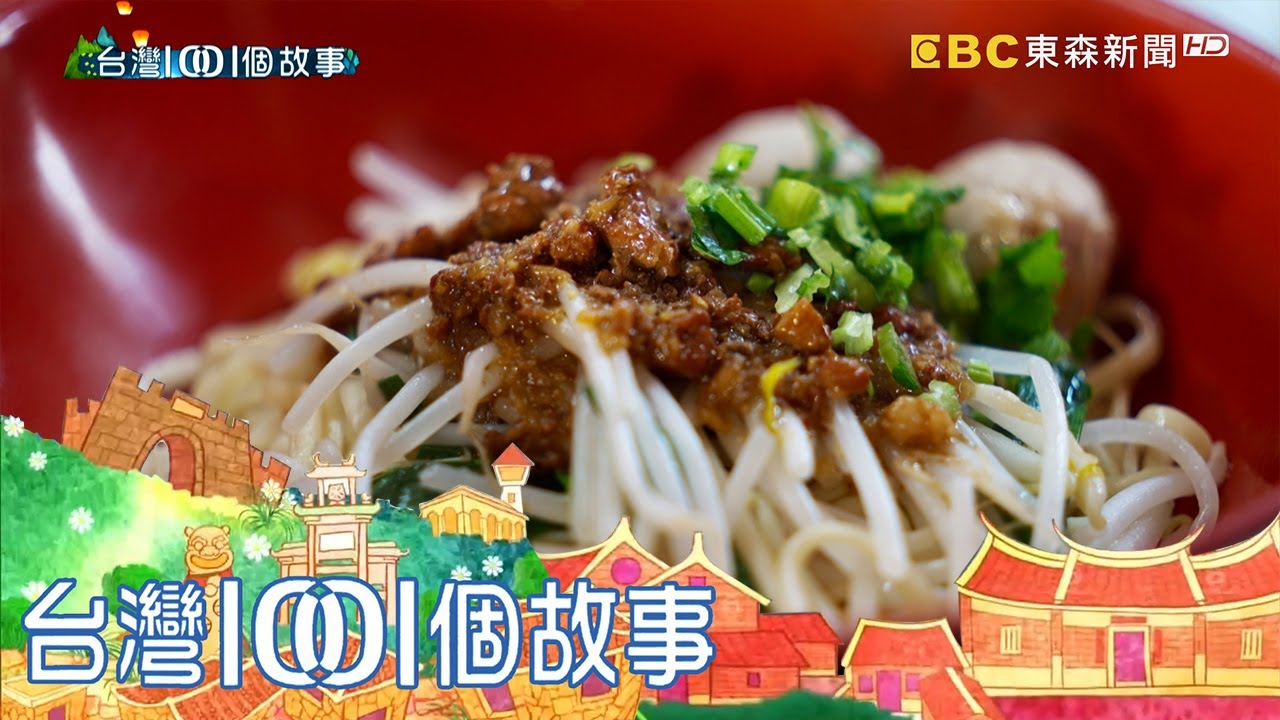 歌壇王子變身蛤仔麵王子 秀水麵店開唱 part5 台灣1001個故事｜白心儀