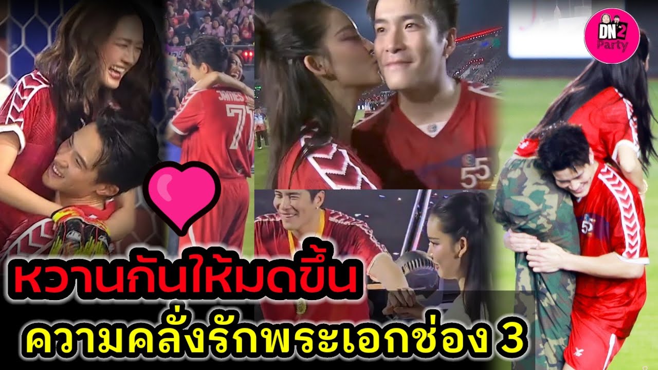 หวานกันให้มดขึ้น ความคลั่งรักพระเอกช่อง3 