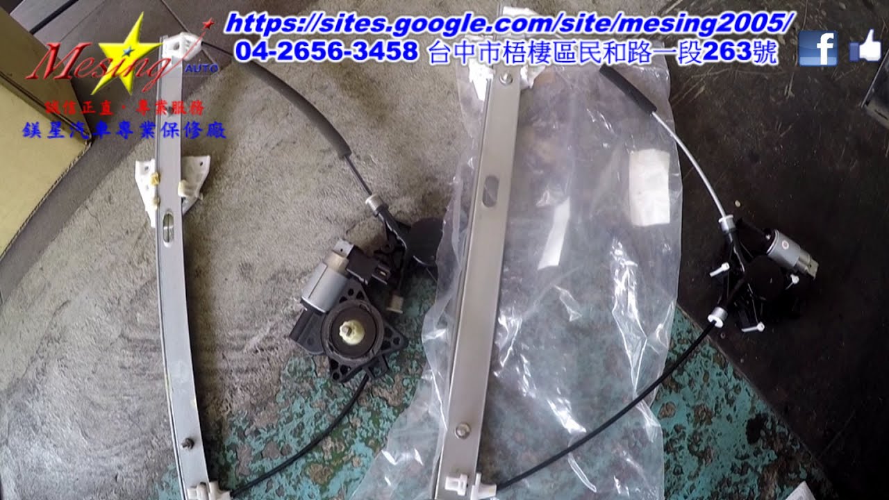 How to Replace Front Window Regulator MAZDA 5 2.0L 2006~ LF FN4A-EL