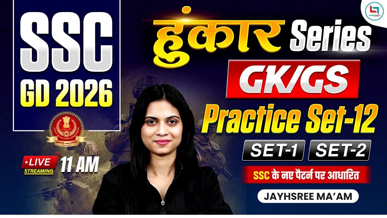 SSC GD 2026 GK/GS | SSC GD GK/GS Practice Set-12 | SSC GD 2026 GK/GS Classes By Jayshree Ma'am