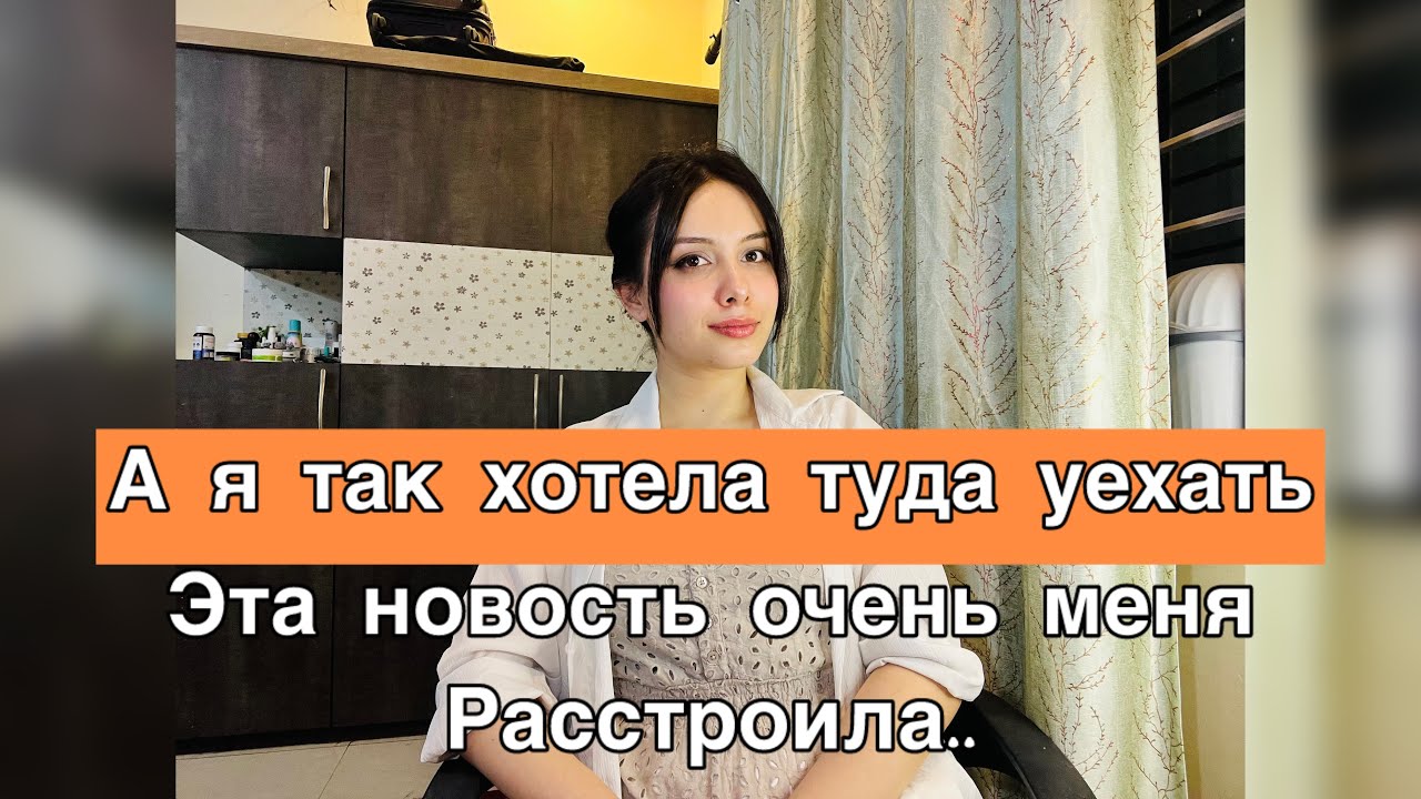 Было очень жаль говорить Нет..