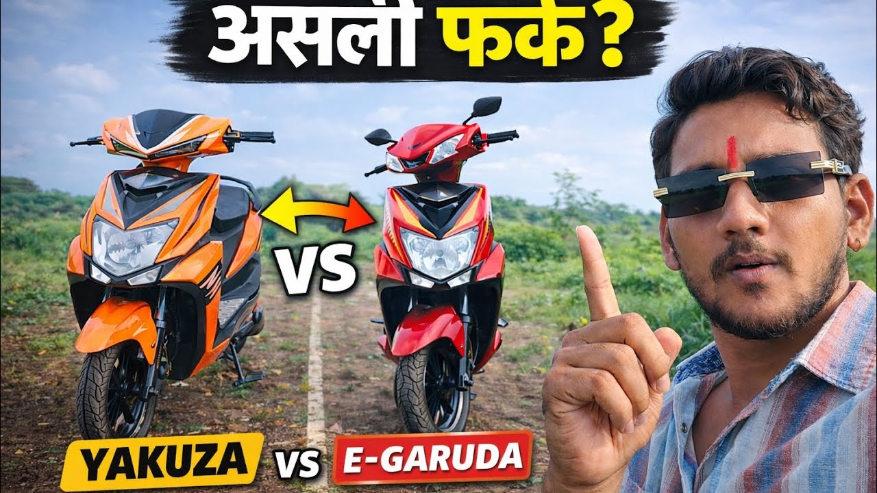 Yakuza vs E-Garuda ⚡ सच क्या है? जो कोई नहीं बताता