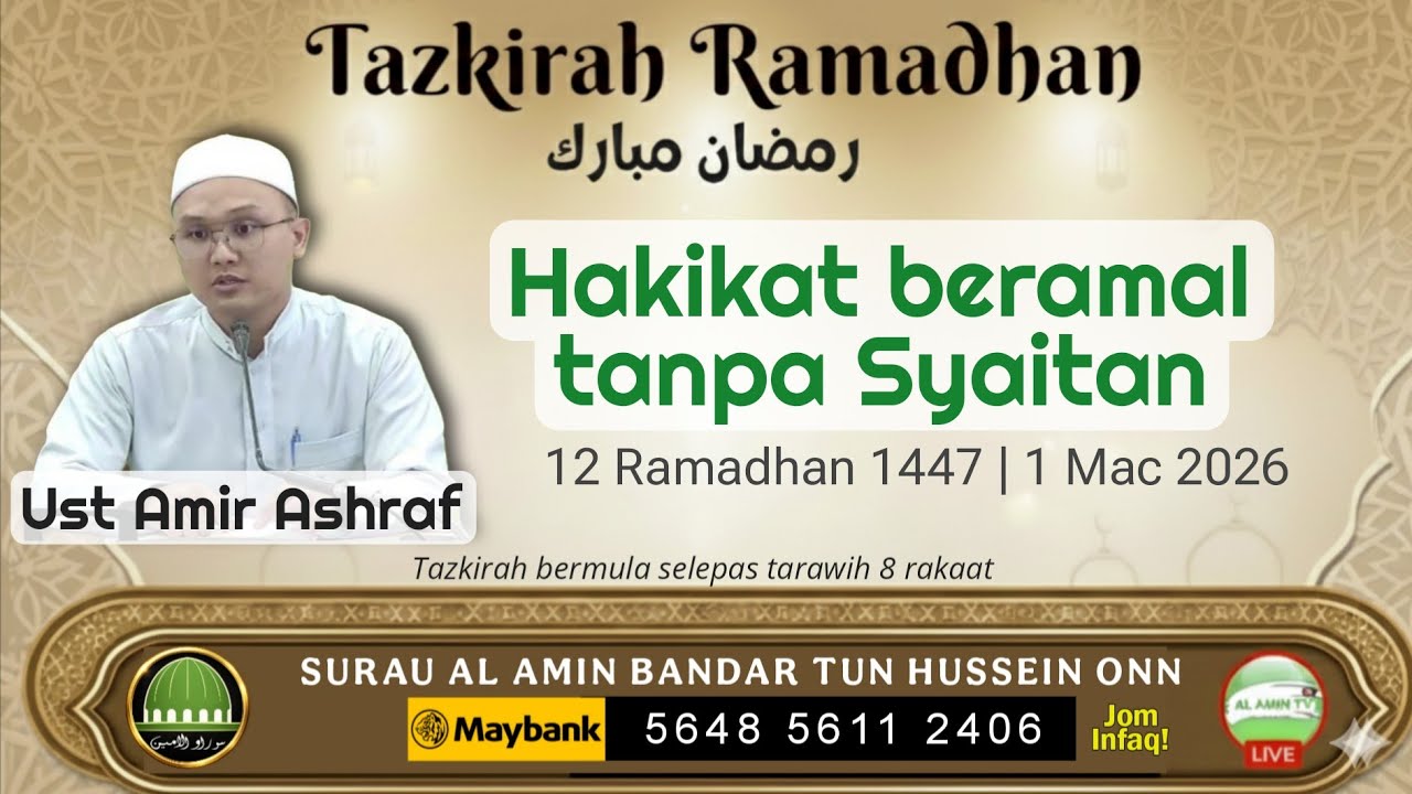 12 Ramadhan | Hakikat beramal tanpa syaitan | Ust Amir Ashraf