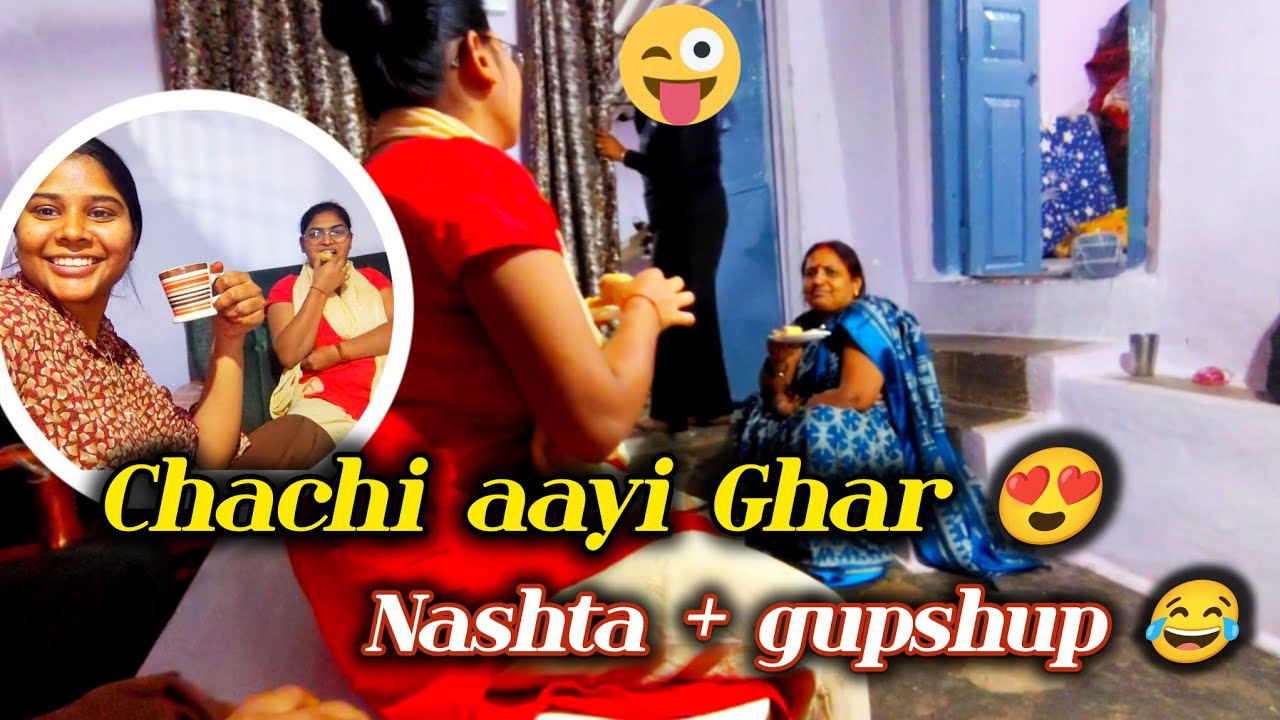 1️⃣ Achanak Chachi Aa Gayi 😍| Nashta + Full Gupshup | Family Vlog #viral #vlog #trending #familyvlog