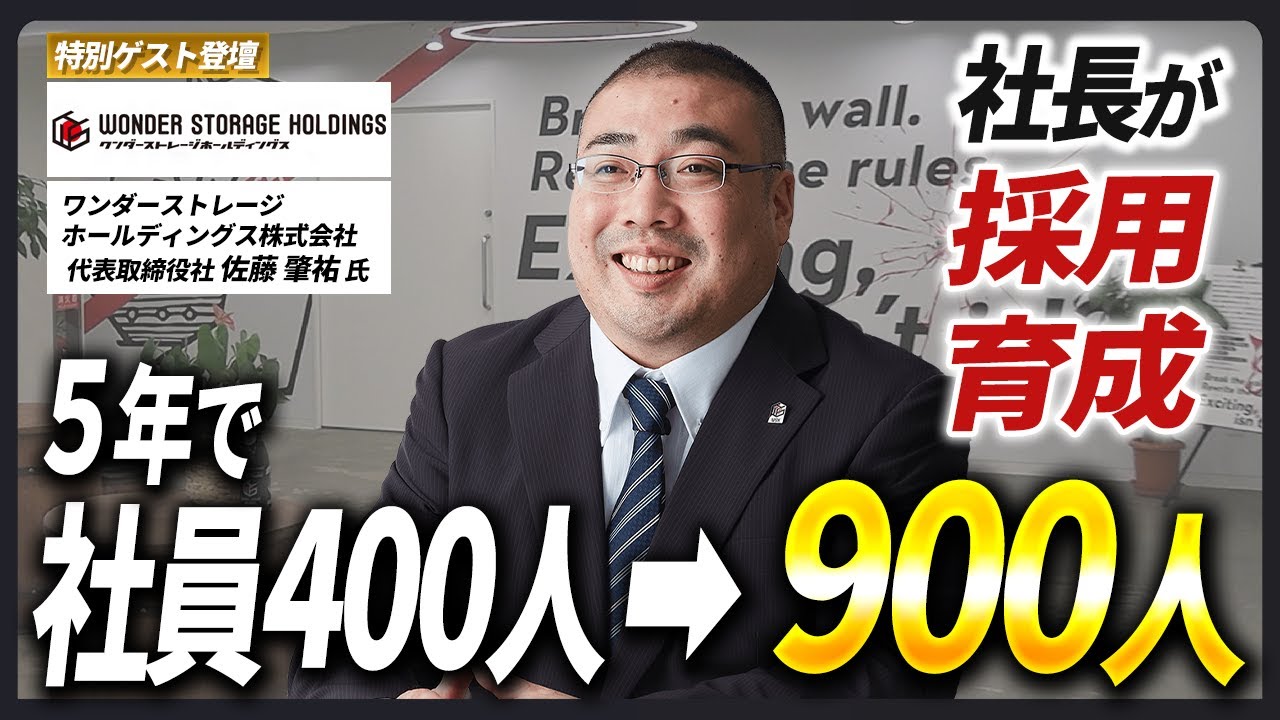 【離職率10%未満の秘密】介護・福祉業界で“定着率90%超”を可能にする社長直轄の「戦略人事」徹底解説
