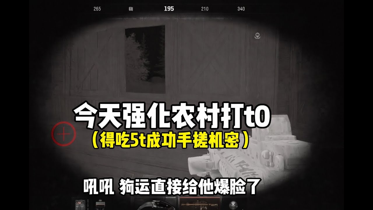 暗区突围 : 手搓机密了嘿嘿