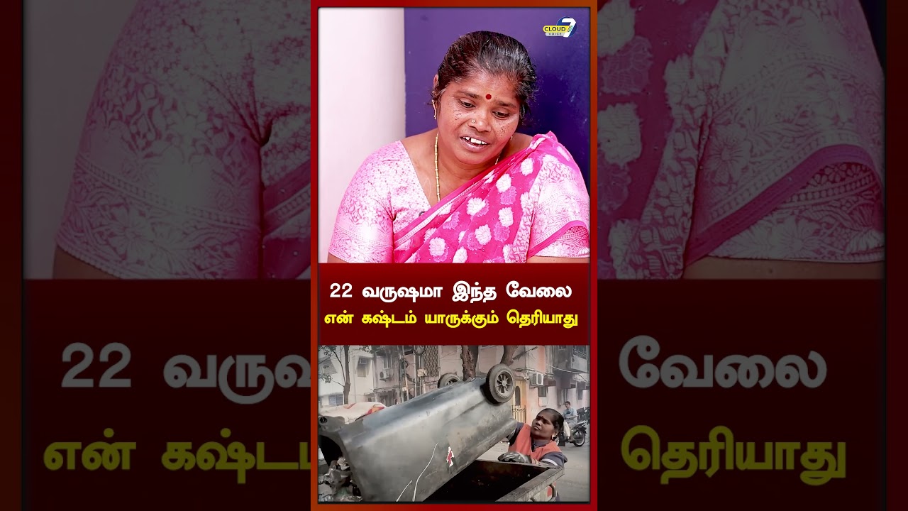 8 மணி நேரமா நின்னுட்டு வேலை செய்யணும் - padma