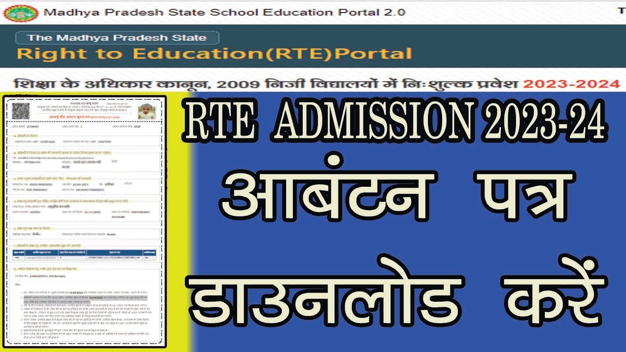 How to download allotment letter | How to download allotment letter
