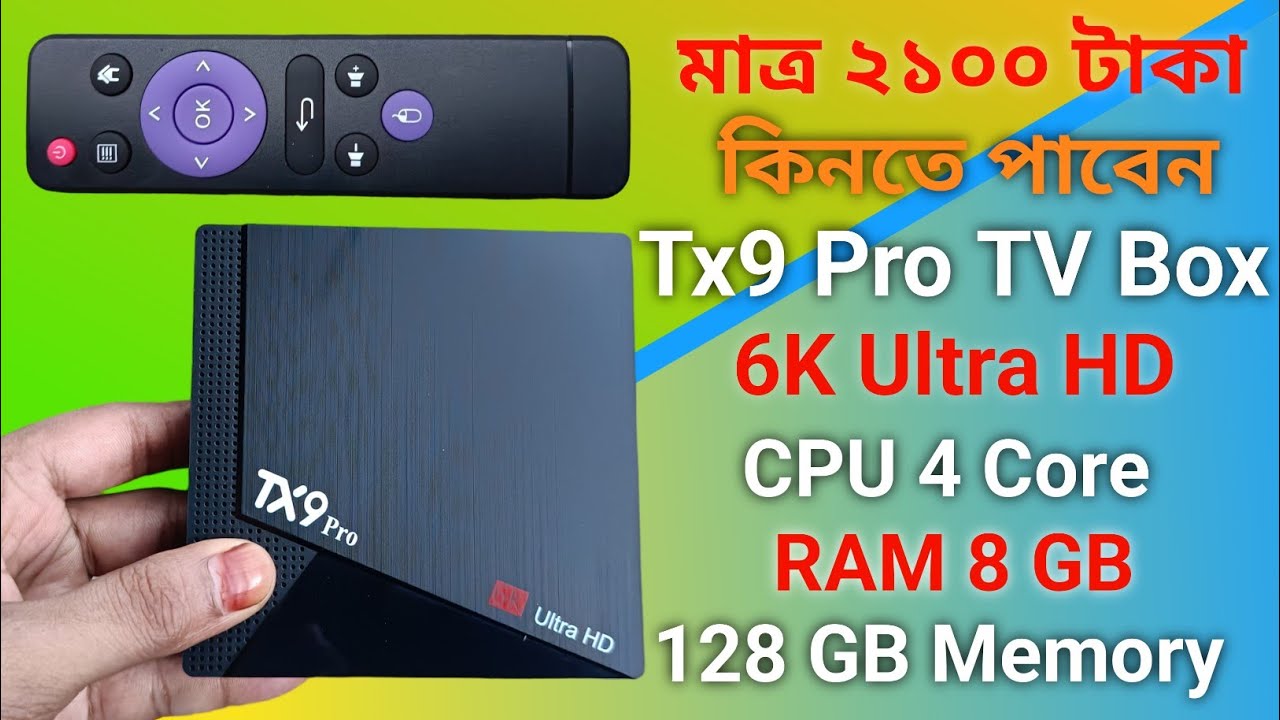 মাত্র ২১০০ টাকা দিয়ে টিভি বা মনিটর কে অ্যান্ড্রয়েড করুন | Tx9 Pro Tv Box |Rem8Gb 128 Gb Memory