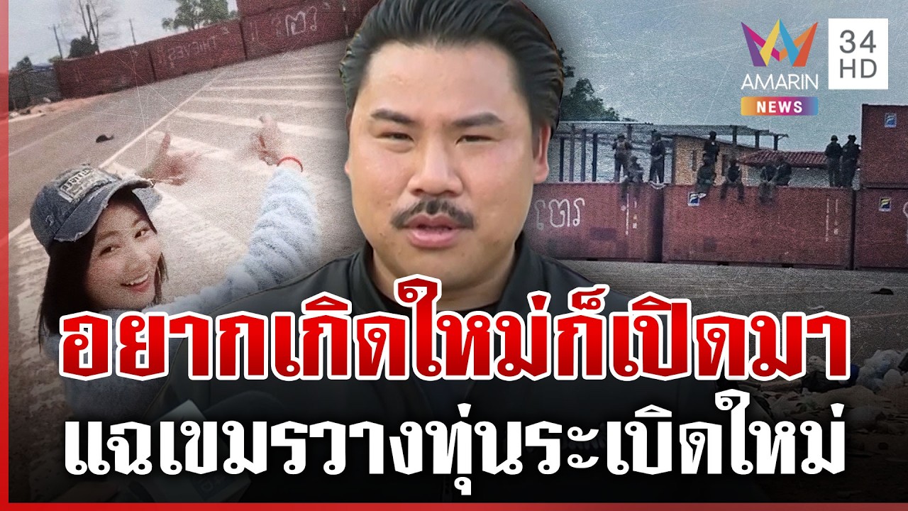 เขมรขนรถเครนรื้อรั้วทมอดา 