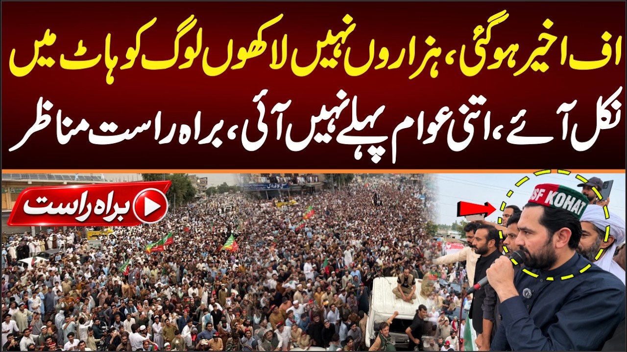 DAY 3 LIVE NOW | Massive Crowd With Sohail Khan Afridi,  Live From Long March.