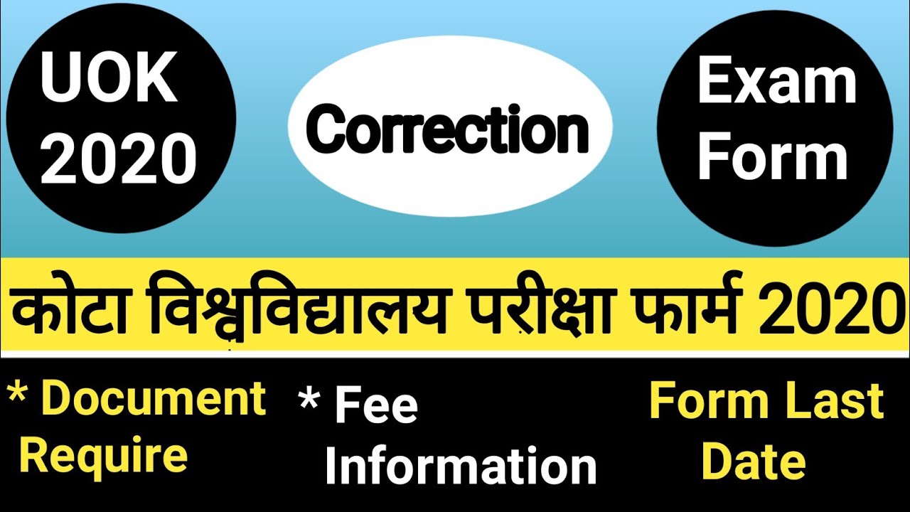 Uok Exam Form 2020 || Fees Details || Document Require || Last Date || #UOKExamForm2020