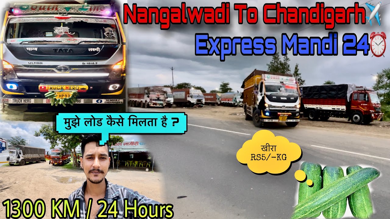 24 घंटे में पहुँचानी है खीरा(cucumber🥒)Nangalwadi से Chandigarh ✈️ || NonStop Driving 1300KM#vlog