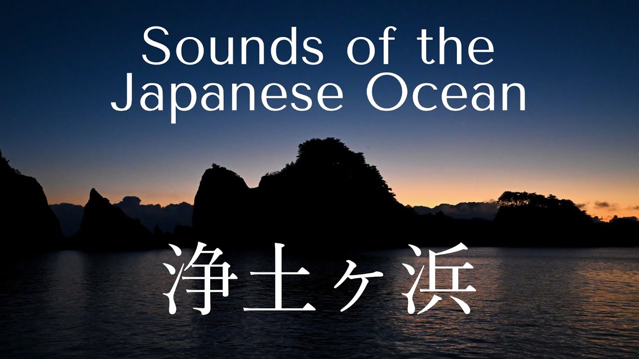 Relaxing Wave Sounds in Japan