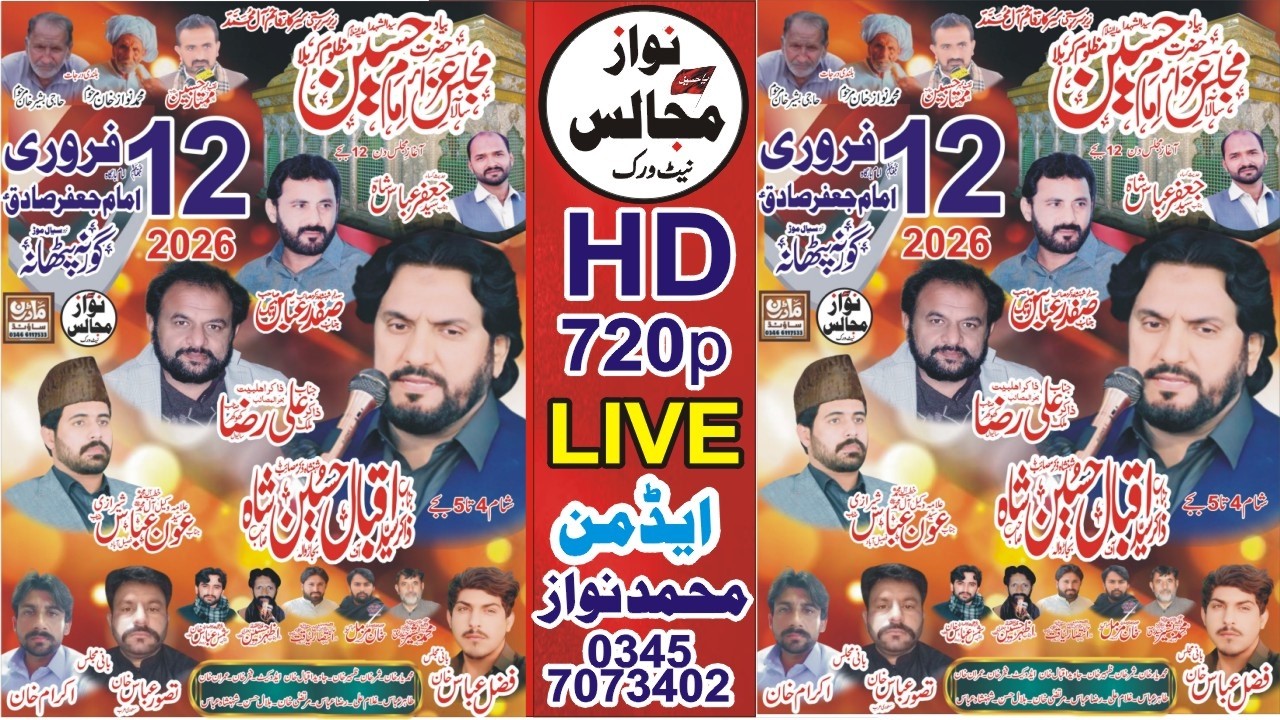 Live Majlis 12 February 2026 Gurna Pathana Nzd Sial Mor District Sargodha @nawazmajalisnetwork