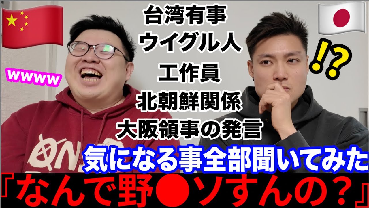 🇨🇳中国人にタブーな質問をした結果...『なんでルール破るの？』