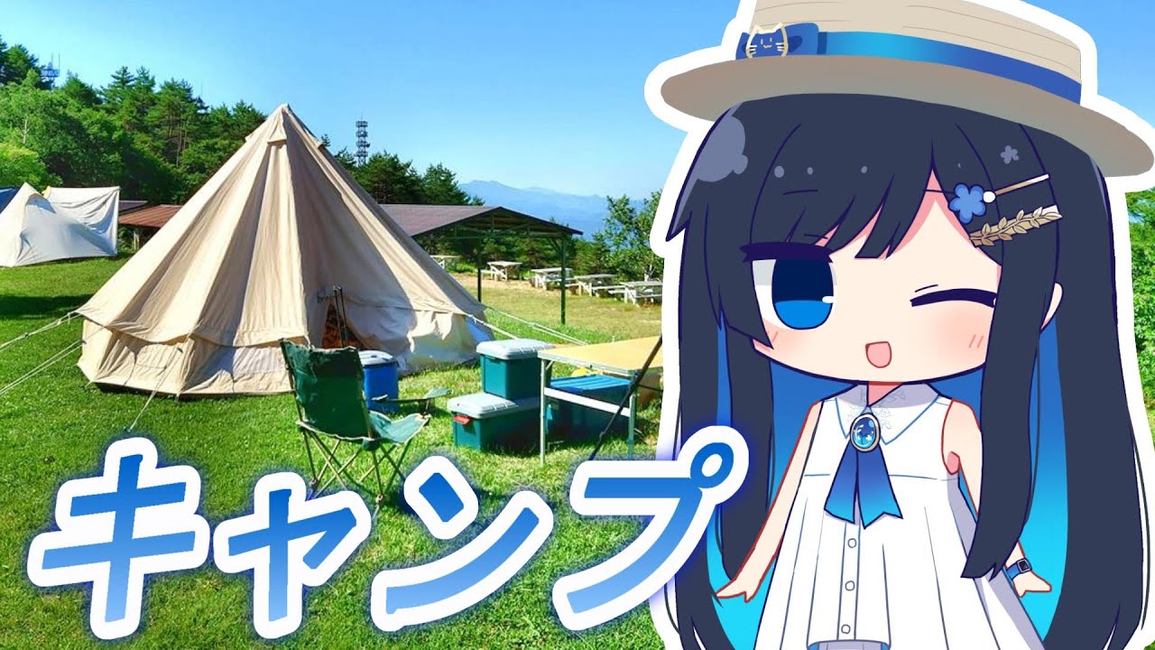 【信州で夏山キャンプ！】陣馬形山キャンプ場に行こう！　VOICEROID旅行