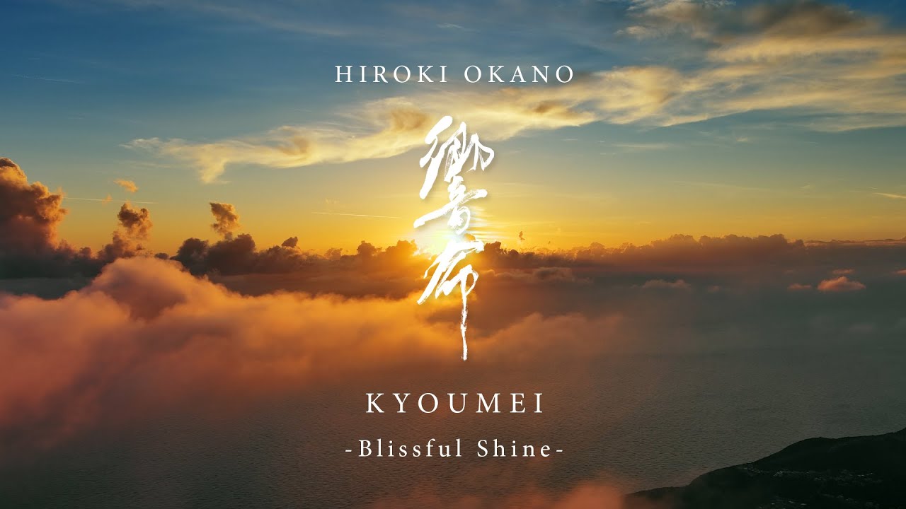 Hiroki Okano - Blissful Shine