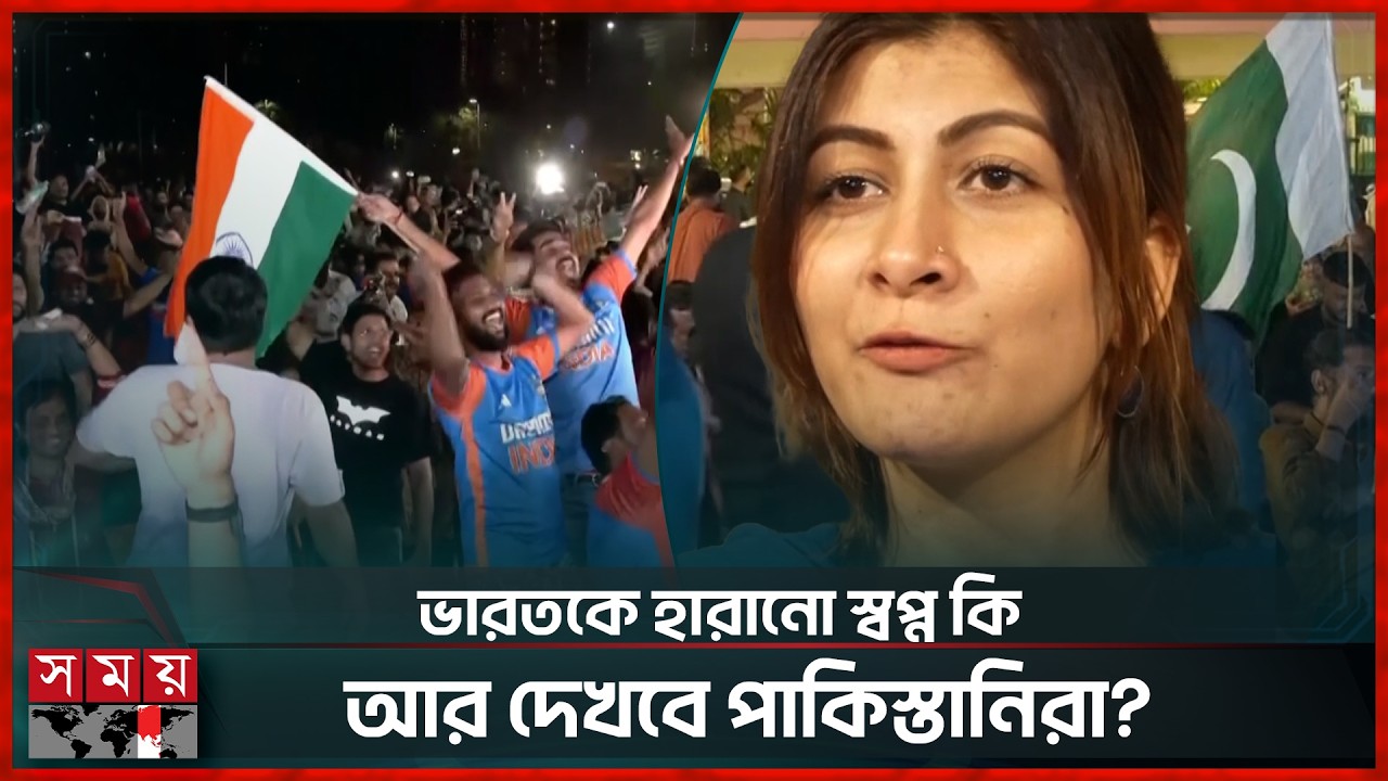 ক্ষুব্ধ পাকিস্তানিরা,ভারতের সামনে পড়লে খেলাই যেনো ভুলে যায় সালমান-বাবররা! | IND VS PAK | Fan | T20