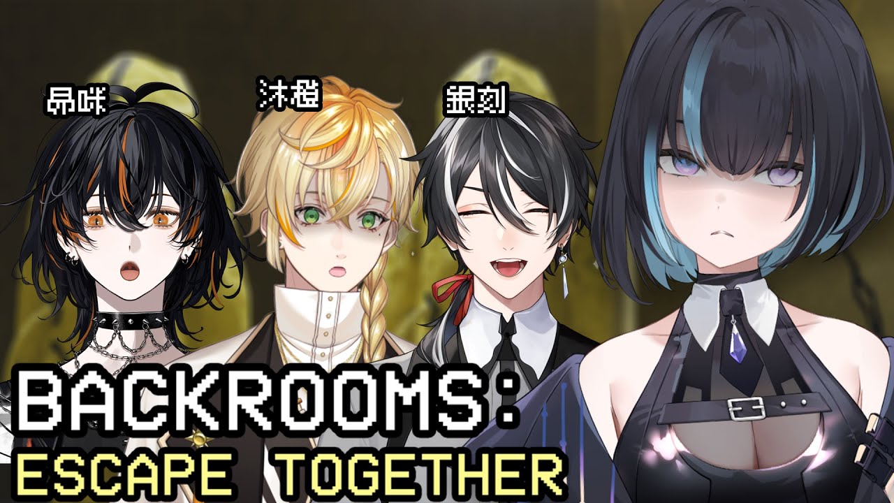 【#Backrooms】找幾個勇的來陪我玩後室 ft.昴咪、沐橙、銀刻｜伊洛菈Elora