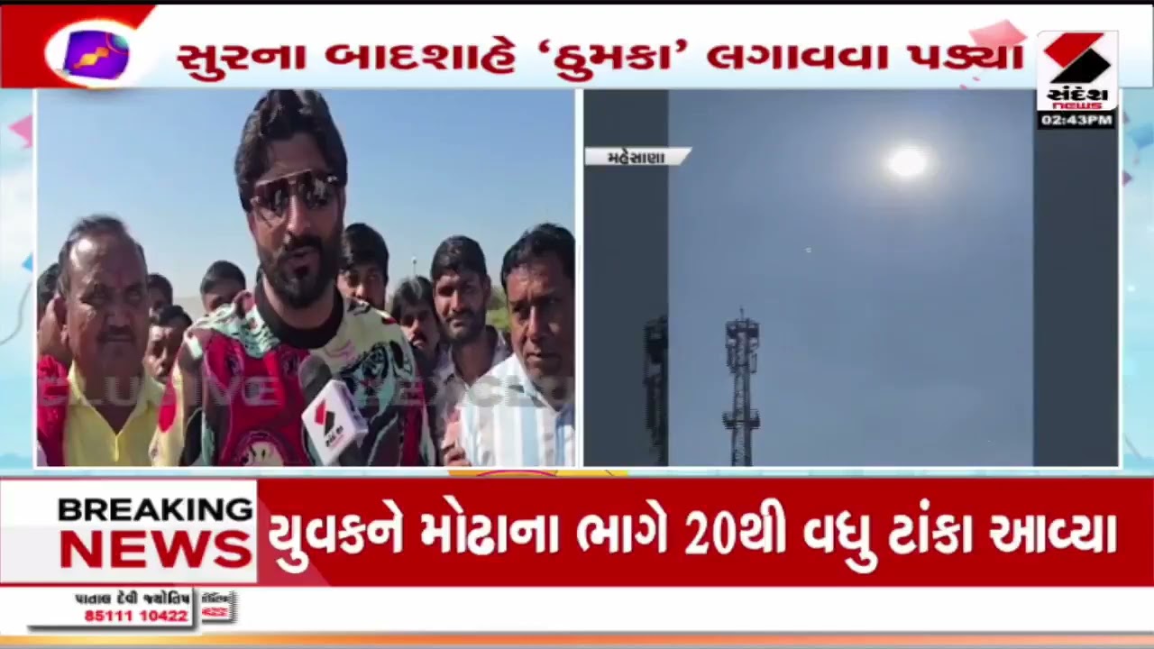 Gaman Santhal | સિંગર ગમન સાંથલે કરી ઉત્તરાયણની ઉજવણી | Uttarayan | Gujarat