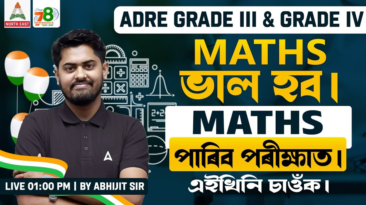 ADRE 2.0 Maths | ADRE Maths Classes | MATHS ভাল হব | ADRE Maths by Abhijit Sir | Adda247 North East