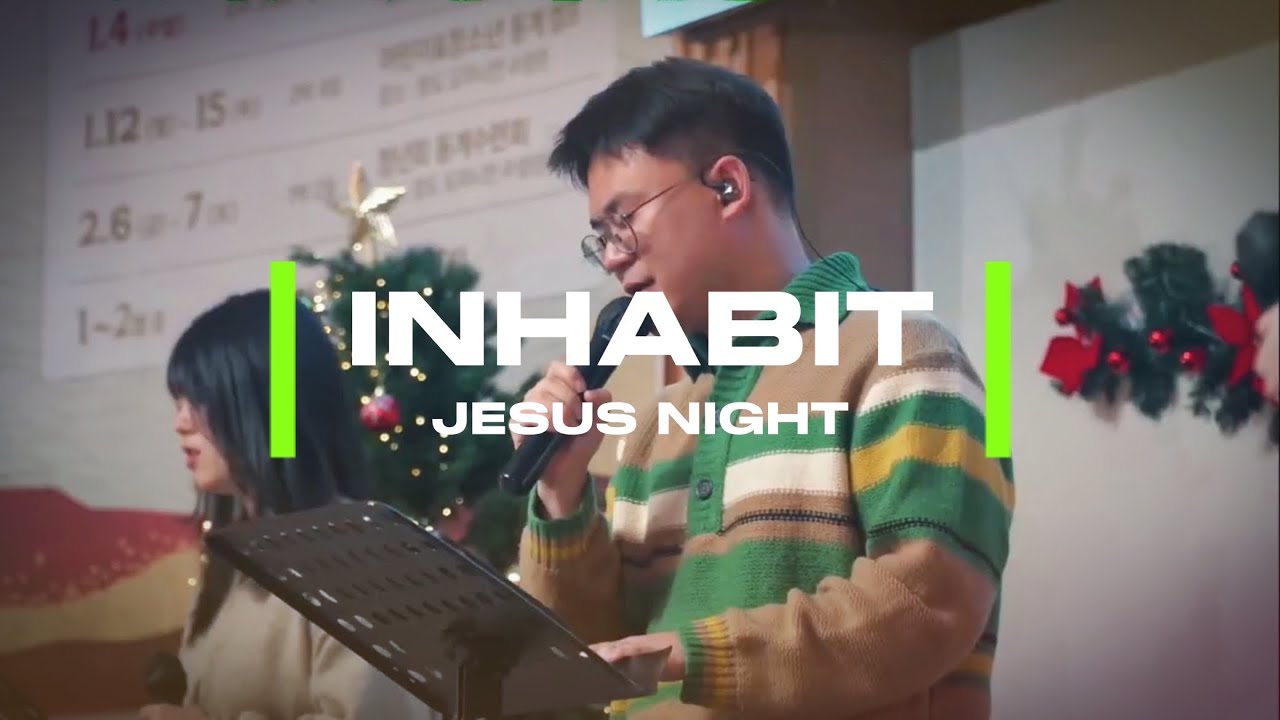 Inhabit(한국어)_Jesus Night