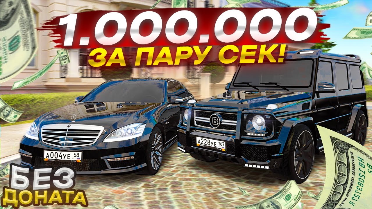ВОРОВСКИЕ ПРИКЛЮЧЕНИЯ! ТЁРКИ НА ДОРОГЕ И 1.000.000 РУБ. ЗА ПАРУ СЕКУНД БЕЗ ДОНАТА! (RADMIR RP/CRMP)