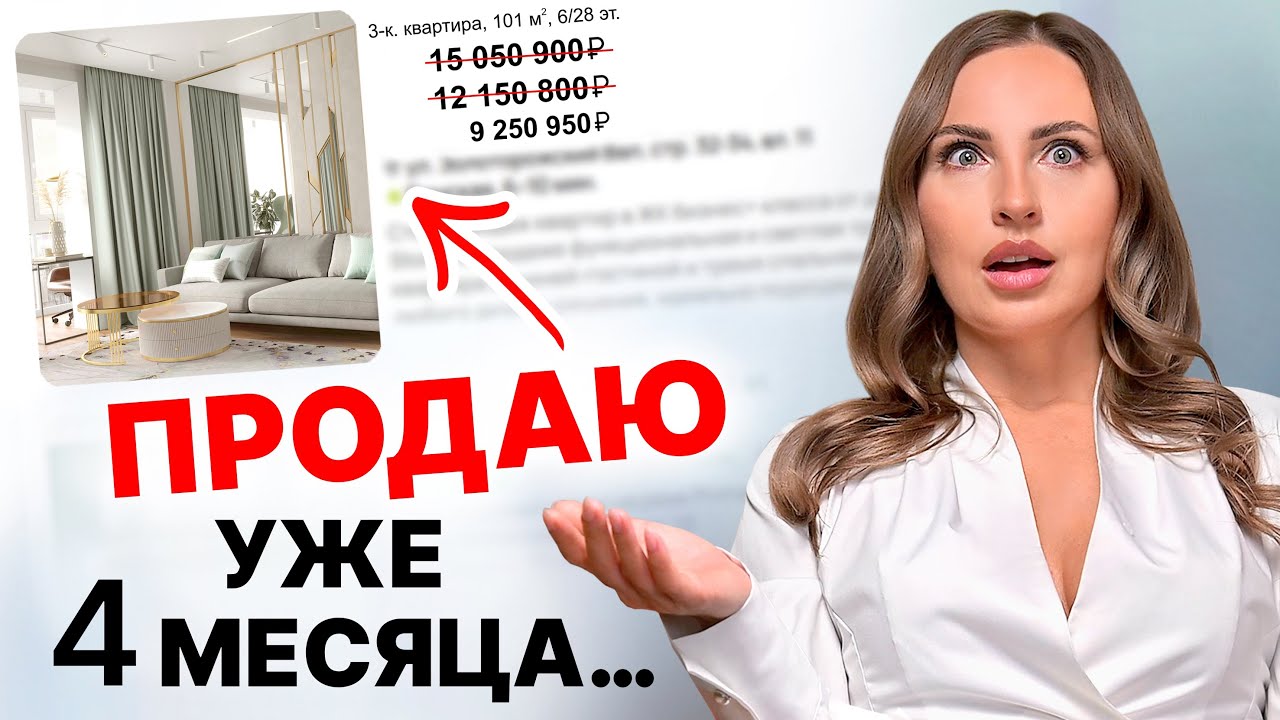 ТАКИЕ квартиры уже НЕ ПРОДАТЬ! Новые правила рынка недвижимости