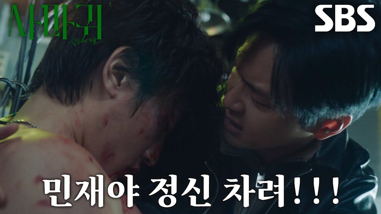 [충격 엔딩] “죽으면 안 돼, 눈떠!” 장동윤, 충격적인 모습으로 발견된 이창민에 절규↘
