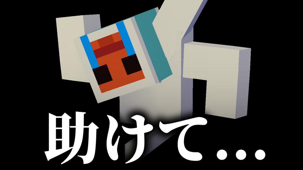 これ戻せないの...？ハッカーくんの身体改造が大失敗🥺
