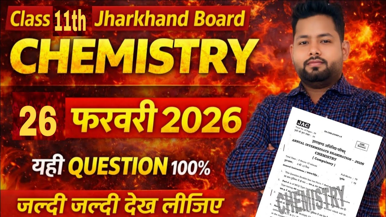 26 February Class 11th Viral Chemistry paper 2026 // JAC Board class 11th Viral Chemistry question 😲