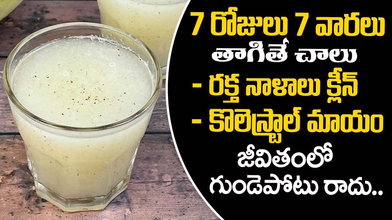 Top 10 Foods to Clean Your Arteries that Can Prevent a Heart Attack | Dr. G. Srinivas Gupta | iDream
