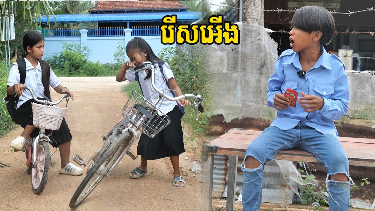 រើសអើង  By ចាហួយស្វិត Mocati