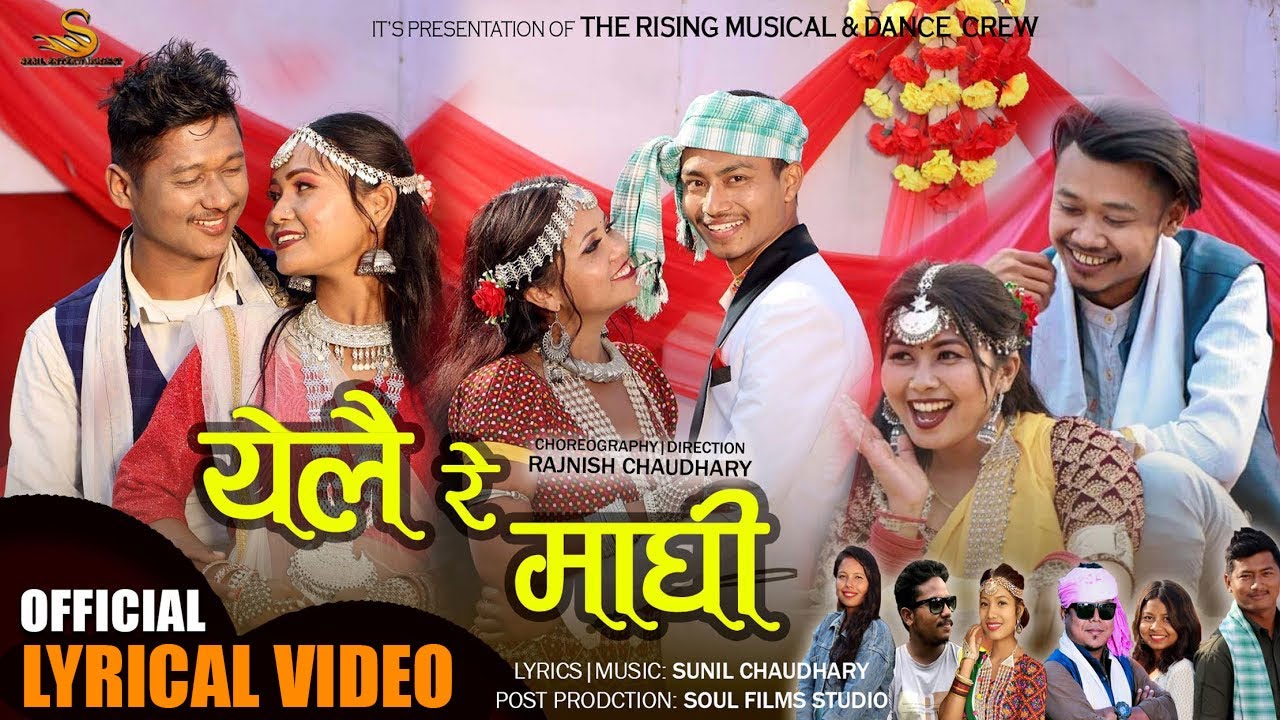 YELAI RE MAGHI | MAGHI SPECIAL | OFFICIAL LYRICAL VIDEO | THARU SONG 2082