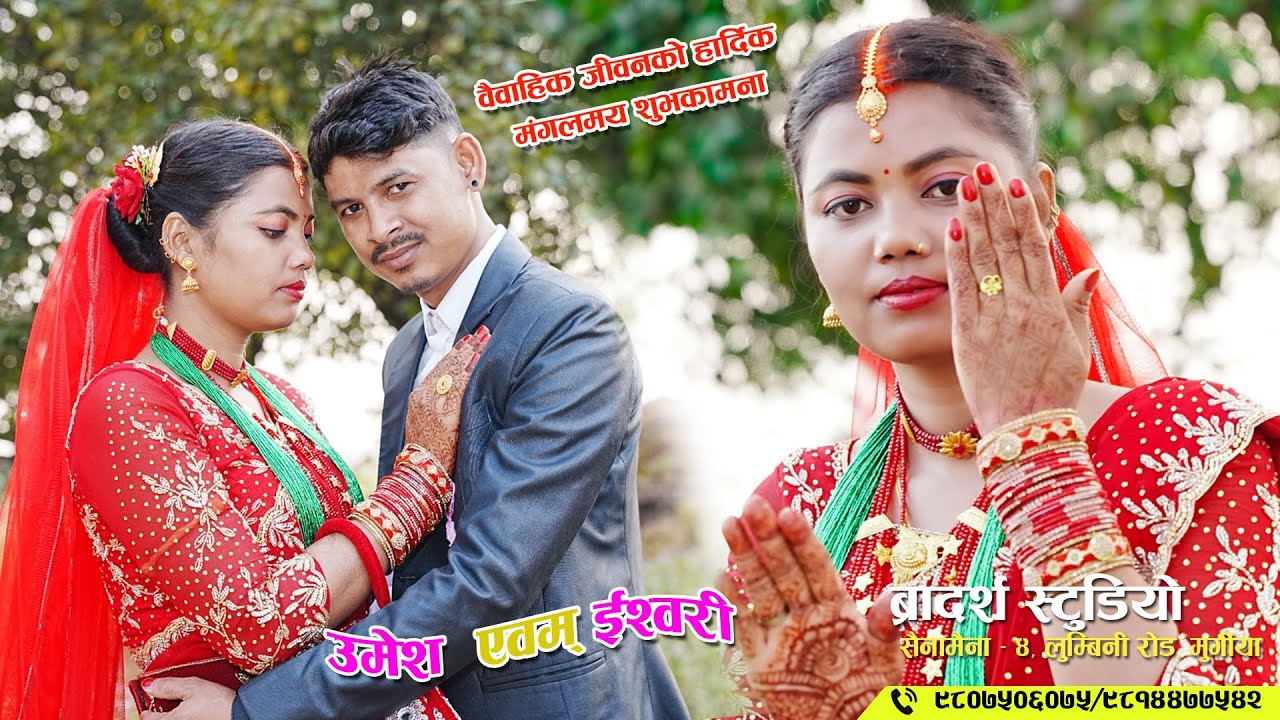 Tharu weding video Umesh weds Iswari 2081/11/23