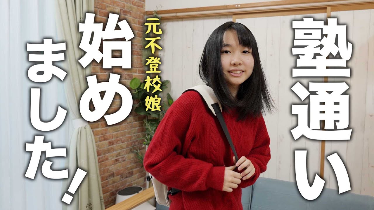 中２娘の塾がある日のナイトルーティン｜薄毛に悩む母のヘアケア事情