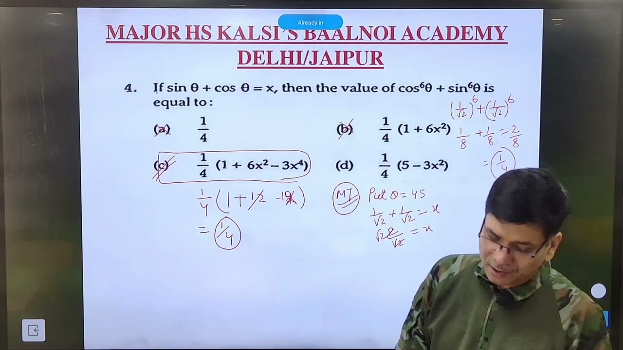 Maths Trigonometry Test Paper