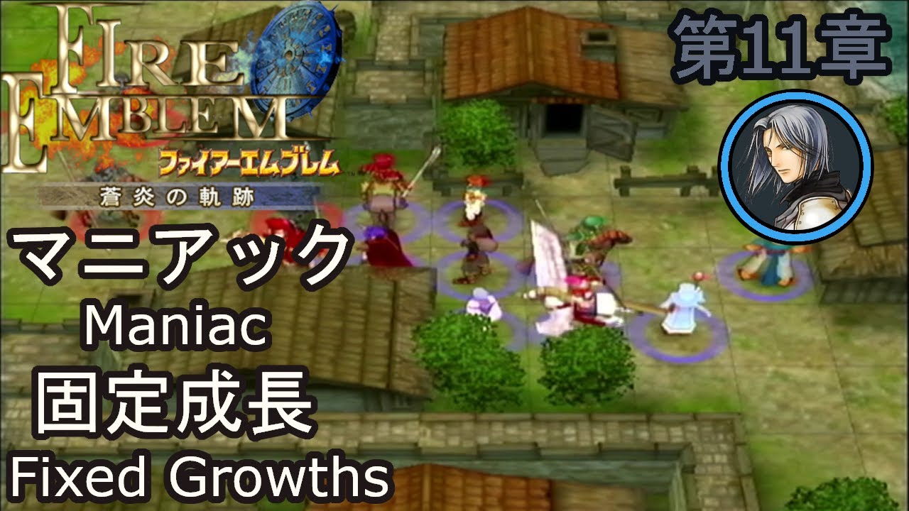 Fire Emblem Path of Radiance - Chapter 11 [Maniac, Fixed Growths, 6 Turns]