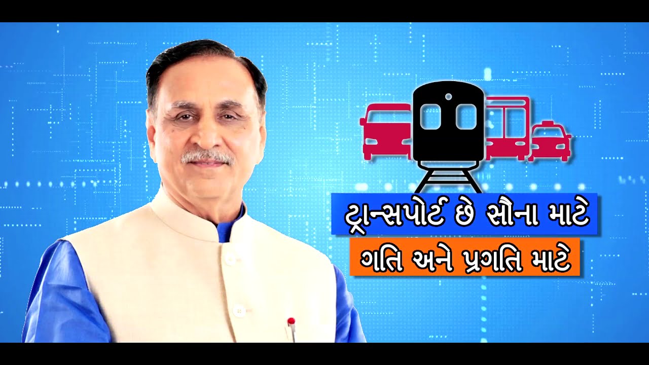 Gujarat Government - Urban Development