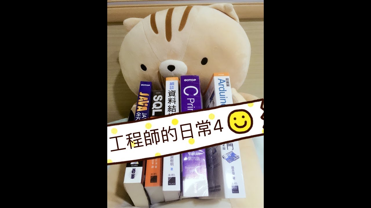 人生不得不遇到的關卡，工程師跳槽求職要怎麼辦？